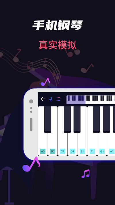 模拟架子鼓吉他大师app手机版