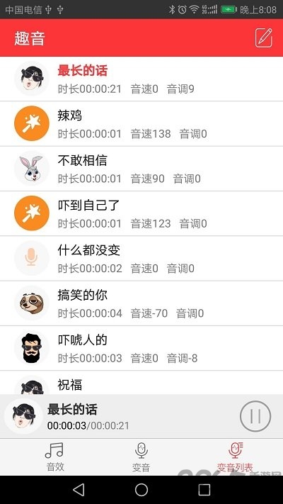 趣音直播助手最新版