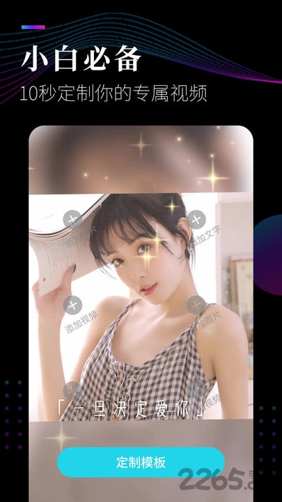 视频剪辑软件app 视频剪辑软件下载安装