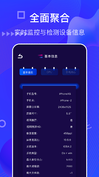 手机管家助手app