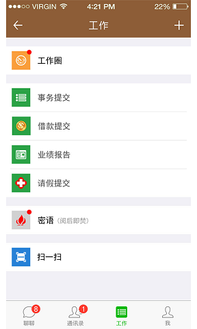个体富流水账手机版 个体富流水账app下载