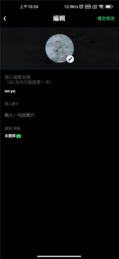 taptap lite怎么修改资料 taptap lite怎么修改资料