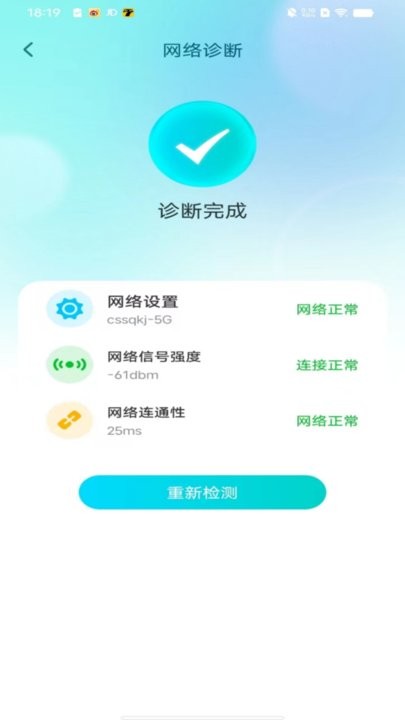 wifi闪电钥匙app最新版