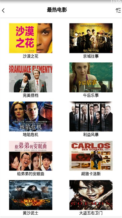 歌华手机电视app下载