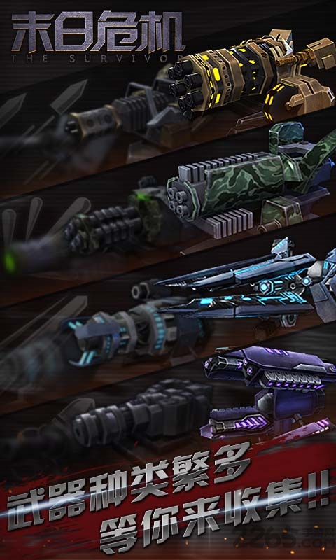 末日危机达达兔版本