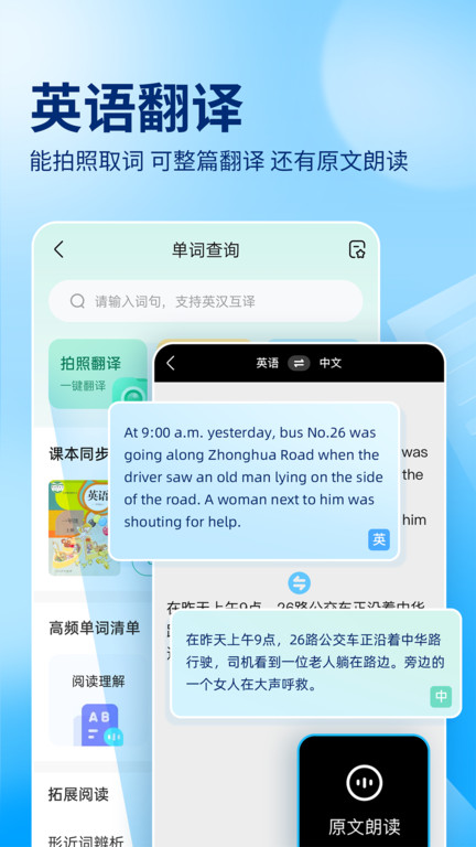 作业帮国际版