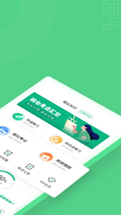 青少年心理成长指导师考试聚题库app 青少年心理成长指导师考试聚题库下载
