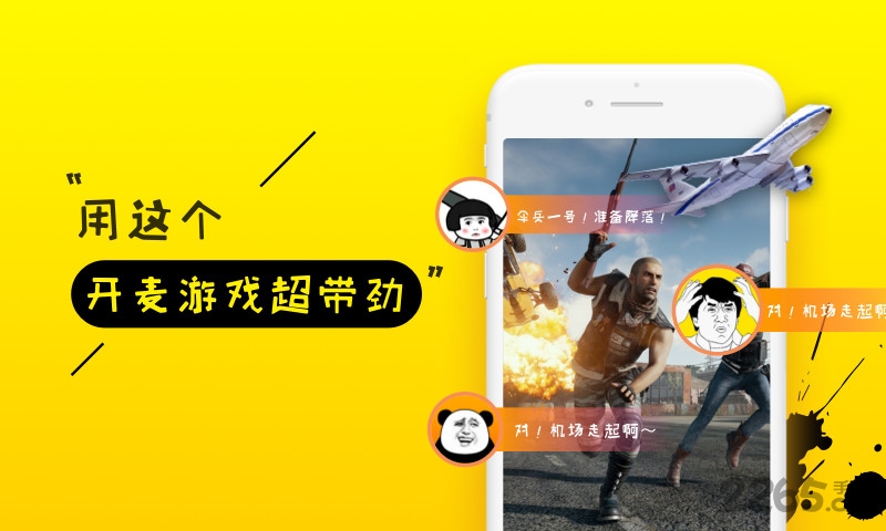 你是真的皮语音包app