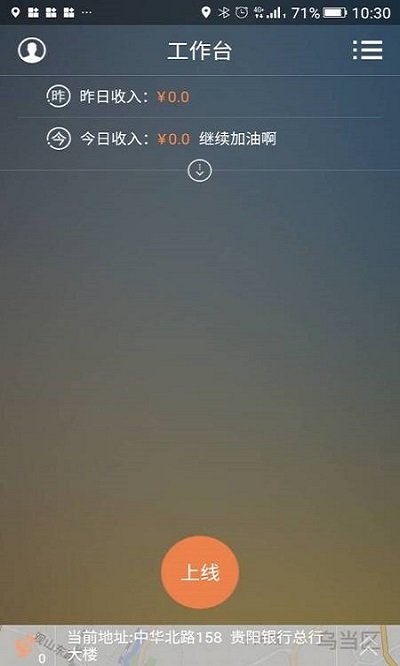 小兔代驾司机端安卓app