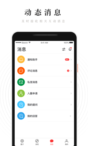 WeRed软件 wered小红圈极速版下载