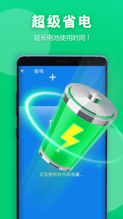 艾普清理大师客户端