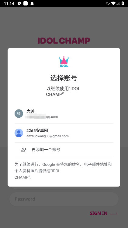 idolchampcn怎么登录 idolchampcn怎么登录