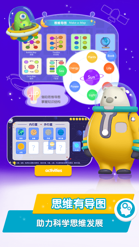 桃子猪太空3D百科app下载