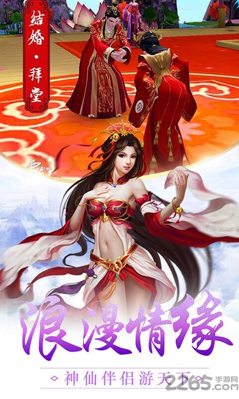 三生三世剑侠缘手游达达兔版