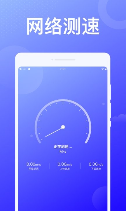 赤兔wifi软件最新版