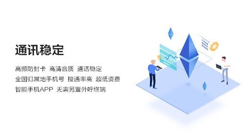 云即通app下载