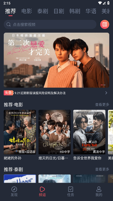 泰剧兔app纯净版