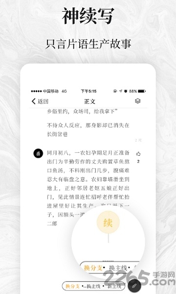 看山app3.0下载