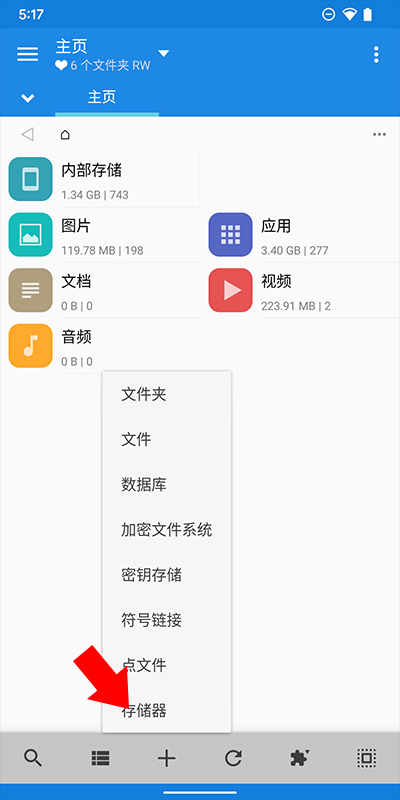 mixplorer怎么挂载网盘存储器 mixplorer网盘存储器使用