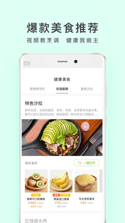 顺丰优选手机版