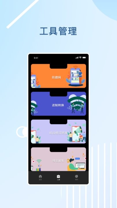 WiFi探测网络手机版 WiFi探测网络app下载