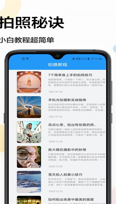 一寸照换底最新版