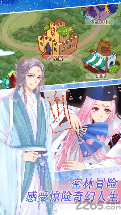 爱养成2男生内购破解版