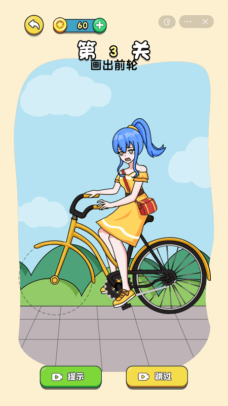 画个小姐姐游戏