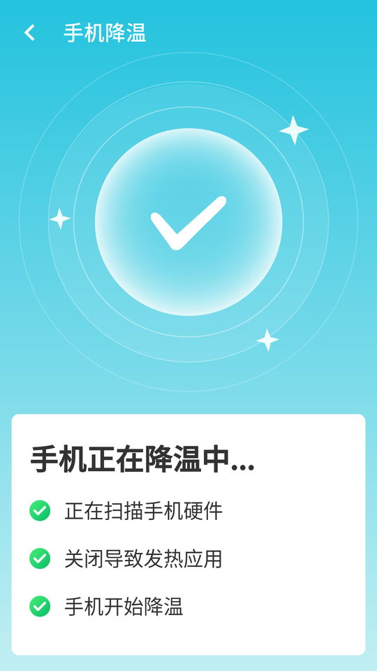 wifi贴心助手手机版