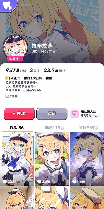 江南第一主播公司测试服最新版本