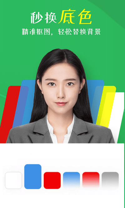 智能证件照相机app
