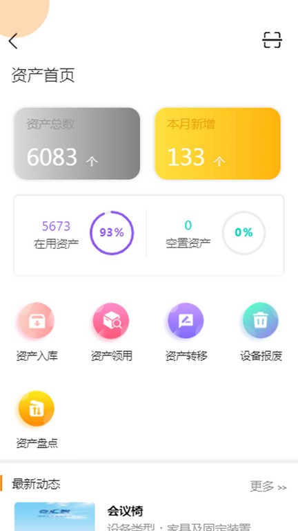 掌上biobay手机版