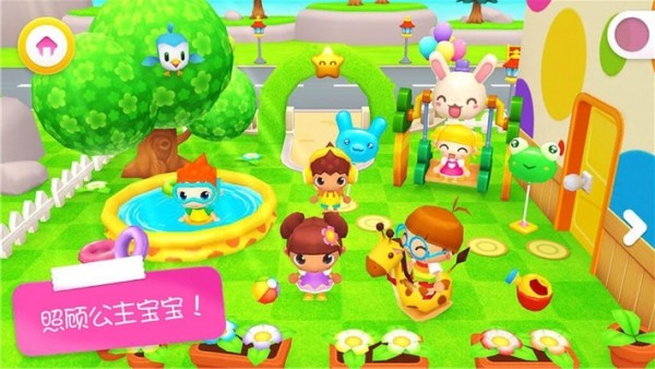 迷你校园照顾公主手机版