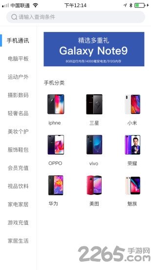 呆小二app