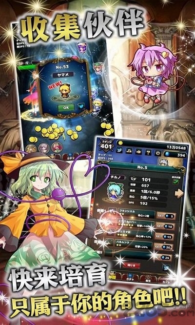 东方幻想指尖火花Taptap游戏下载