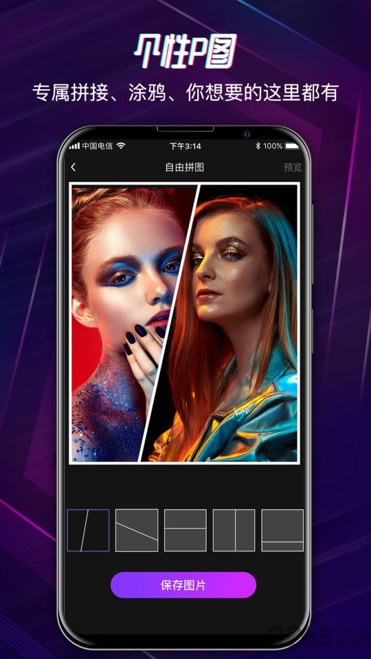 gif制作大师软件