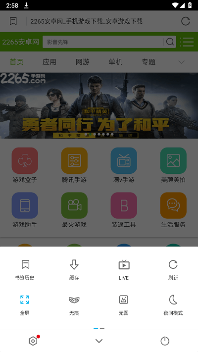 bl浏览器app官方版