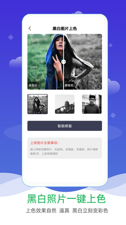 修复老照片软件