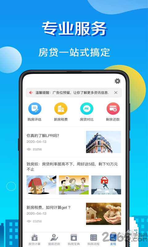 房贷计算器lpr2021