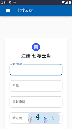 七嗖云盘app