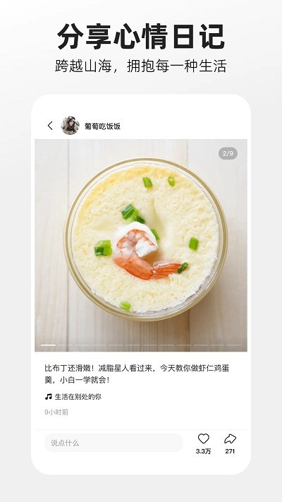 噗叽官方版
