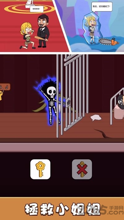 恋爱冒险故事救救小姐姐最新版