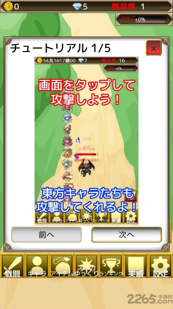 东方幻想防卫记正式版