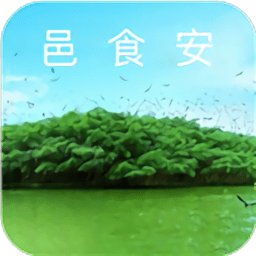 邑食安app下载安装-邑食安官方下载最新版本