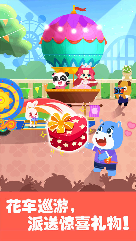 宝宝巴士游乐园儿童版游戏(更名奇妙科普馆)