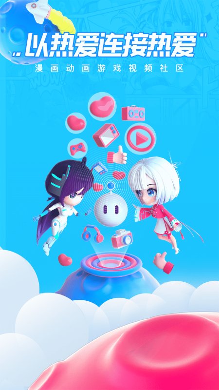 波洞星球官方版