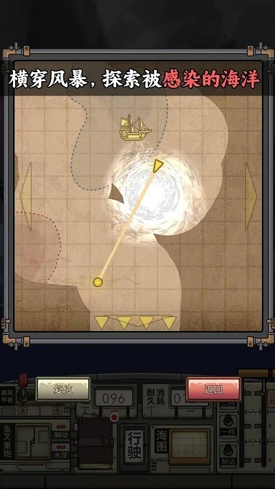 苍生号的奇幻漂流游戏 苍生号的奇幻漂流手机版下载