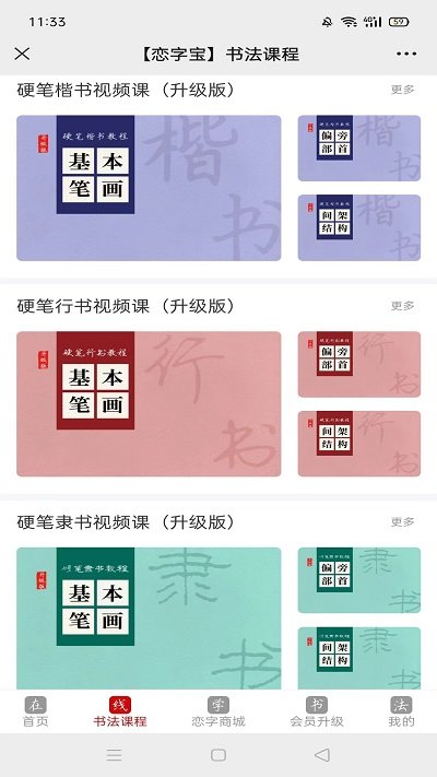 恋字宝app 恋字宝手机版下载