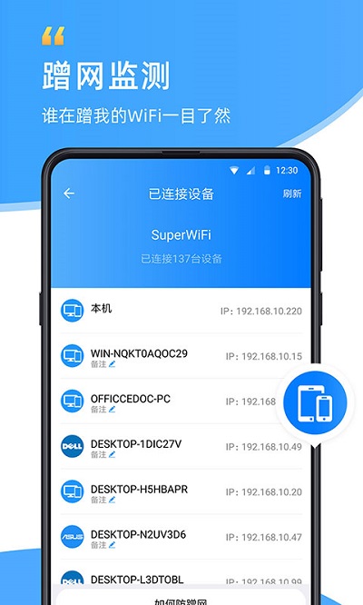 wifi伴侣显示密码版免root版