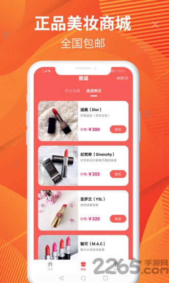 欢乐抓口红app
